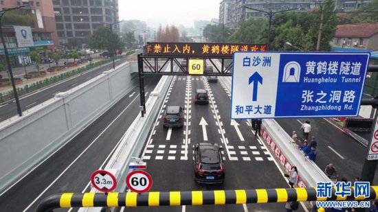 武汉<em>黄鹤楼</em>隧道建成通车 为国内最大单管双层城市隧道