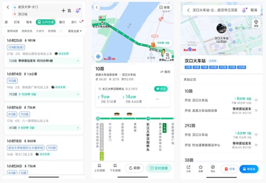 百度地图在武汉地区上线“实时公交”服务