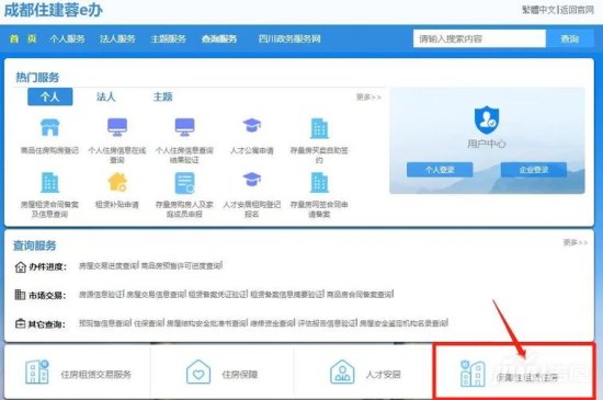 速看，今日成华区首个保障性租赁租房项目正式登记报名