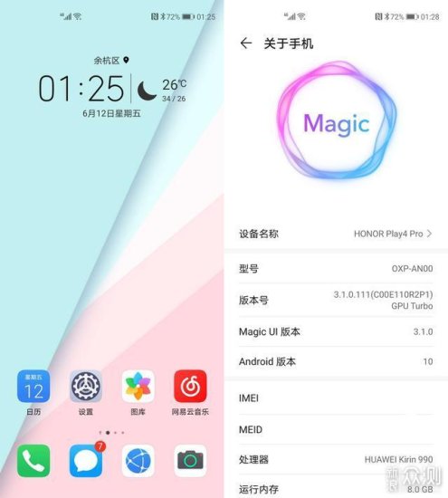 荣耀Play4 Pro评测！麒麟990、“旗舰级”5G