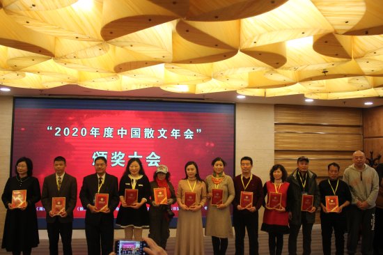 中国散文<em>年会</em>评选四个年度奖 甘肃三位作家榜上有名