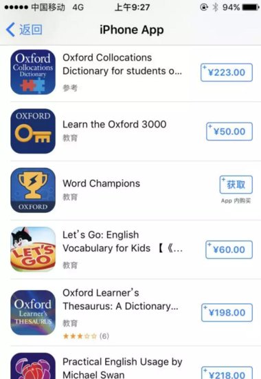《<em>新华字典</em>》出了官方 App 40元你买账吗？