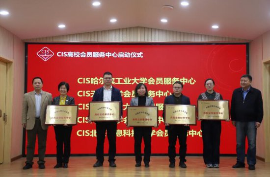 中国<em>仪器仪表</em>学会高校会员服务中心启动仪式在京举行
