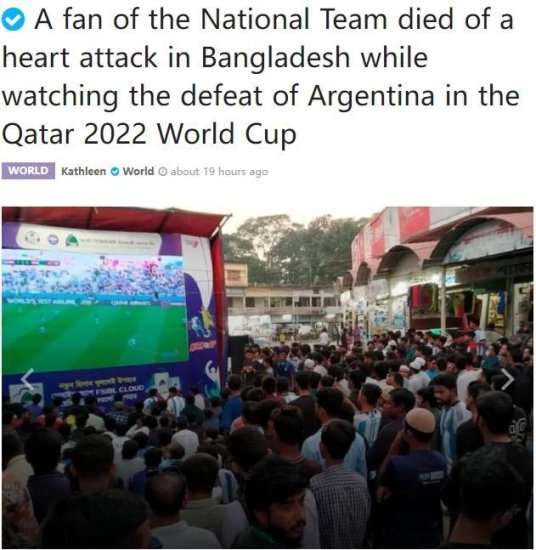 一孟加拉国球迷因阿根廷输球猝死 留下<em>了三个孩子</em>