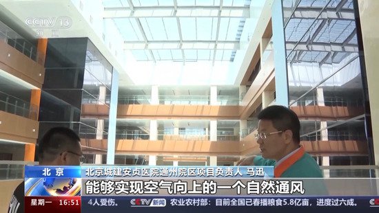 计划年内开诊<em>北京</em>城市副中心再添一座三级医院