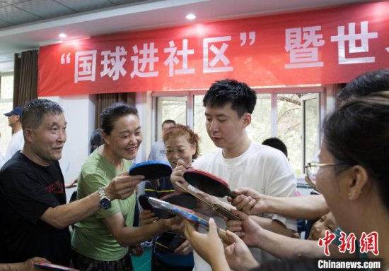 “国球进社区”宁夏公益行启动 世界冠军与居民切磋球技