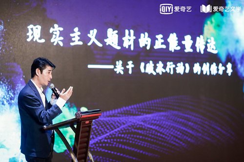 第三届<em>中国</em>“网络文学+”大会举行 爱奇艺持续推动IP生态化发展