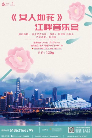 重庆舞台 | 3月4日—10日演出预告：走进剧院，共享春日美好时光