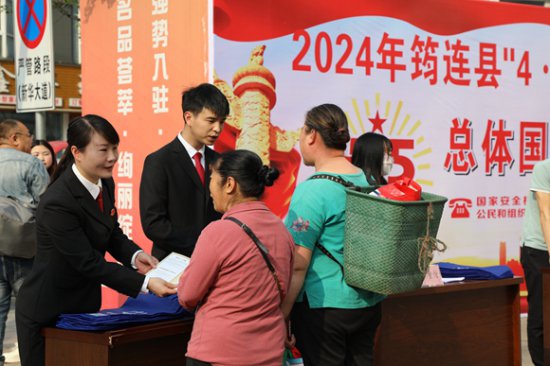筠连县开展2024年全民国家安全教育日法治宣传活动