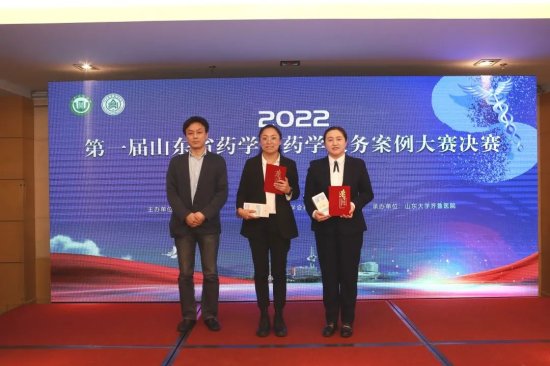 聊城东昌妇幼在第一届山东省药学服务案例大赛中获佳绩