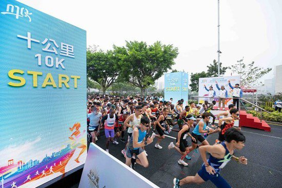 '2024金沙<em>中国澳门</em>国际十公里长跑赛'吸引近万名跑手参赛