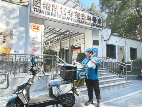 北京市朝阳区团结湖街道有群“助老送餐社区侠”