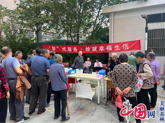 苏州黄桥街道开展“‘馨’式服务·绘就幸福生活”便民服务活动