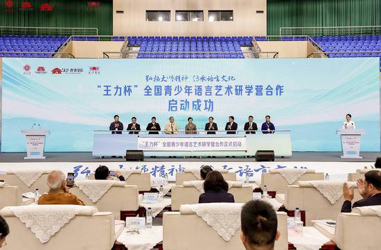 第二十届北京大学王力语言学奖颁奖仪式系列<em>活动</em>在博白县举行