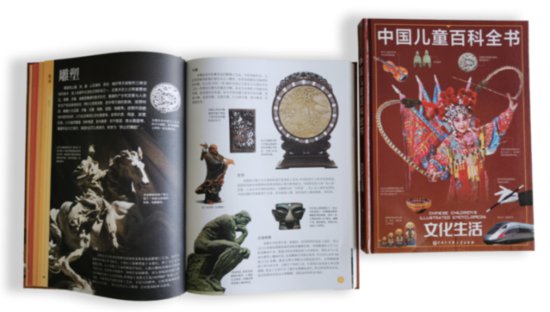 专为中国孩子打造的百科<em>全书</em>，热销20年的<em>经典</em>科普之作！