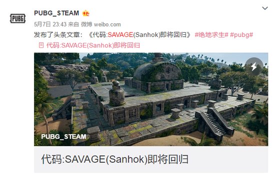 <em>绝地求生</em>4x4小地图更名为Sanhok，开启不限量测试！