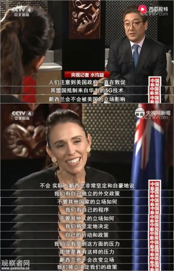 新西兰总理再次否认禁止华为 称有独立的外交政策