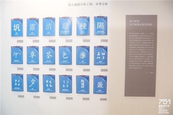 “字道——汉字设计的现代之路艺术展”第四站在北京拉开帷幕，...