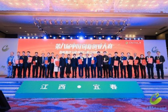 第八届中国创新创业大赛新能源及<em>节能环保行业</em>总决赛成功举办