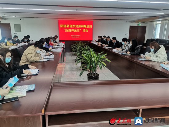 阳信县自然资源和规划局开展“政府开放日”活动