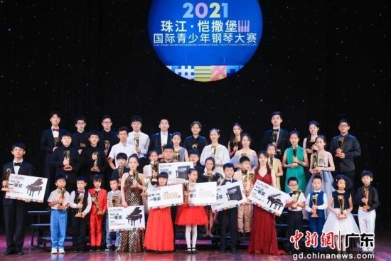 “<em>珠江</em> 恺撒堡”国际青少年<em>钢琴</em>大赛<em>广州</em>举行<em> 钢琴</em>新星“出炉”