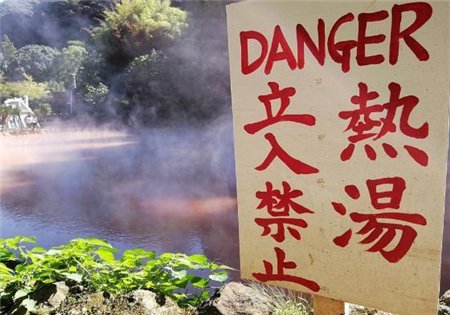 <em>日本著名的</em>“地狱”温泉，只能观赏不能泡，网友：中看不中用
