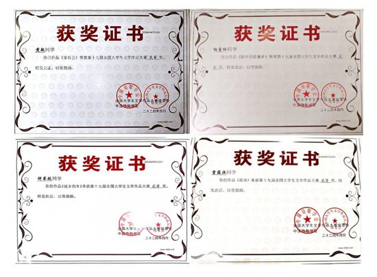 <em>武昌理工学院</em>27件作品在全国大学生文学作品大赛中获奖