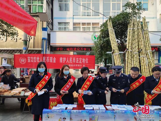剑阁县公安局组织开展“反假币、反洗钱、反诈骗”主题宣传活动
