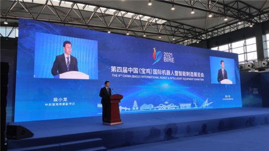 第四届中国（宝鸡）国际机器人暨智能<em>制造展览</em>会开幕