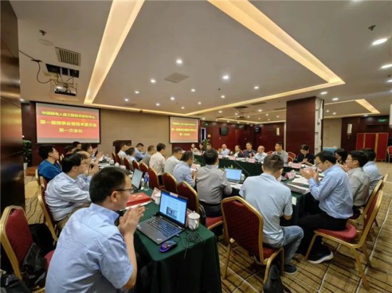 中国核电人因工程技术研究中心第一届理事会暨技术委员会第一次...