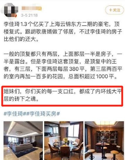 李佳琦被爆砸1.3亿上海买豪宅 直播<em>带火金字</em>火腿