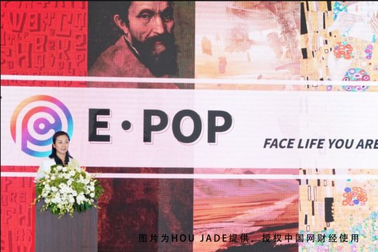 <em>珠宝</em>艺术，HOU JADE在突破！优质企业 E·POP展会项目发布会...