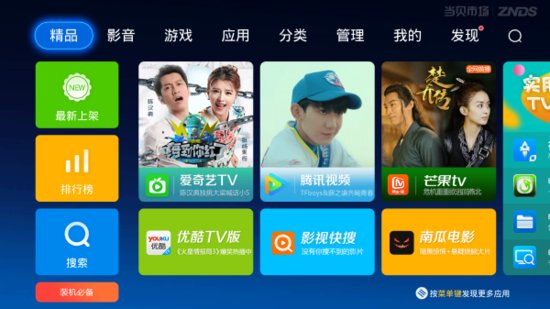中国新歌声2开播陈奕迅加盟，高清<em>免费观看</em>方法！