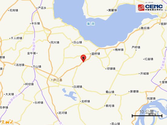 <em>安徽合肥市庐江县</em>发生3.0级地震，震源深度8千米