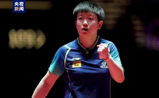 孙颖莎夺得2024澳门国际乒联世界杯女单冠军