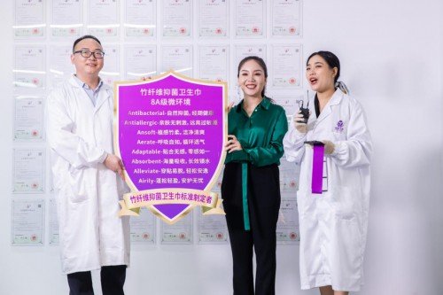 俏妃<em>女性经期</em>护理全球研发中心正式揭牌，定义竹纤维抑菌新标准