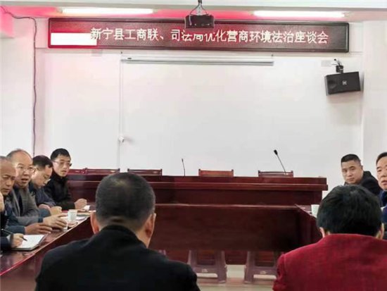 湖南新宁：座谈会上提意见建议为优化营商环境释疑