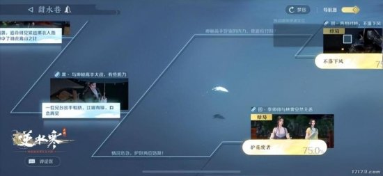 《逆水寒》手游剧情<em>实录视频</em>曝光，官方宣称对标最终幻想7？