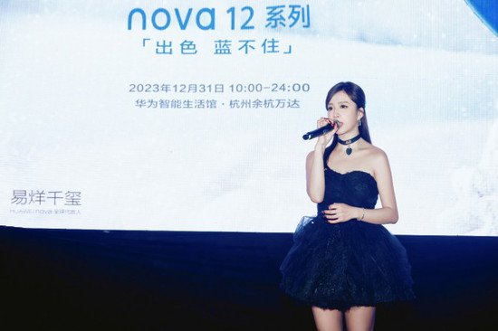 nova12跨年派对<em>登录</em>杭州！一起来余杭万达开启潮流派对！