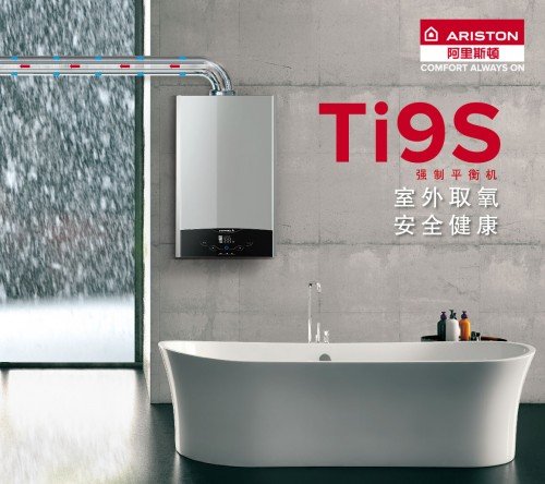 时尚<em>开放式厨房</em>标配 阿里斯顿Ti9S平衡式燃气热水器安全百分百