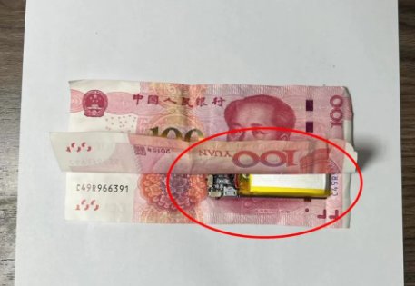 百元大钞里的“秘密” 遂川警方破获一起赌博诈骗案