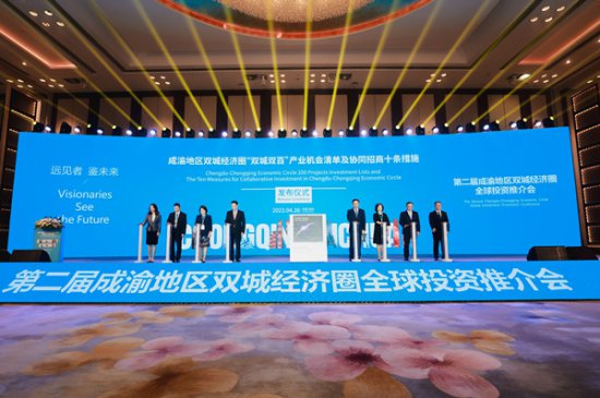第二届成渝地区双城经济圈全球投资推介会在深圳举行