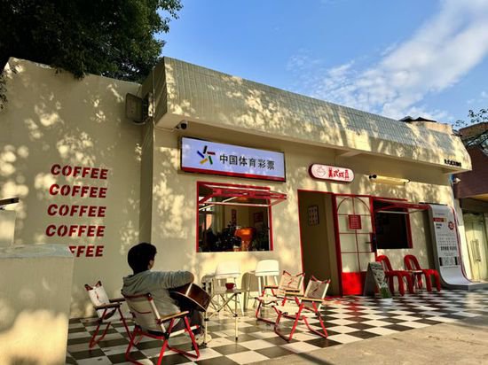 “彩票+咖啡”专门店全国涌现，<em>新</em>机会来了？！