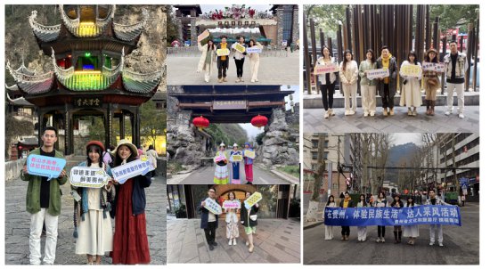“上春山”“体验民族生活”提升贵州文旅热度