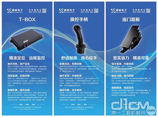BICES 2021展商风范之传感器专家——武汉盛硕