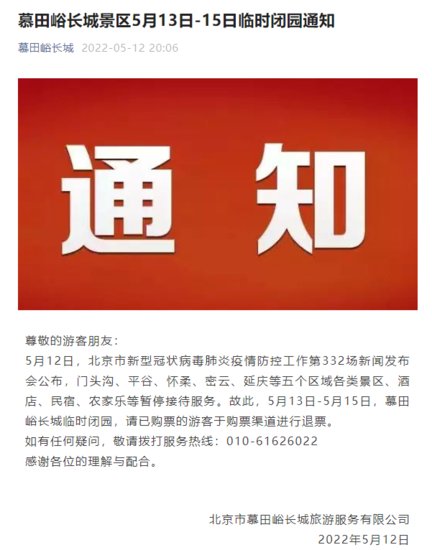 北京多景区13日起暂时关闭 国家大剧院暂停演出及参观活动