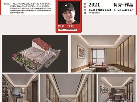2021年第八届中国建筑<em>装饰设计</em>艺术展金奖——郭春
