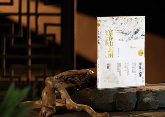 一次<em>看透</em>《富春山居图》！探寻中国艺术史上的无价之宝