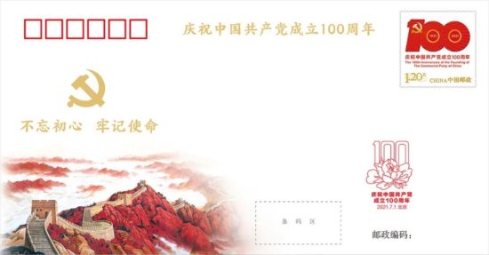 《<em>中国共产党成立</em>100<em>周年</em>》邮票将发行，数数有<em>多少</em>上海元素？