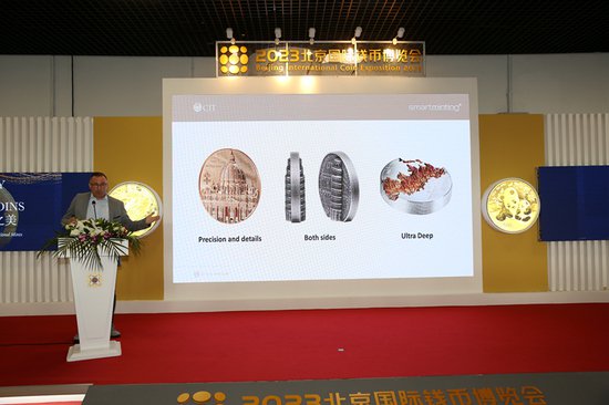 国际精品推介会再度亮相2023北京国际钱币博览会